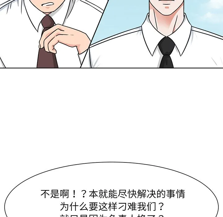 眷恋 第2話 第 37 页
