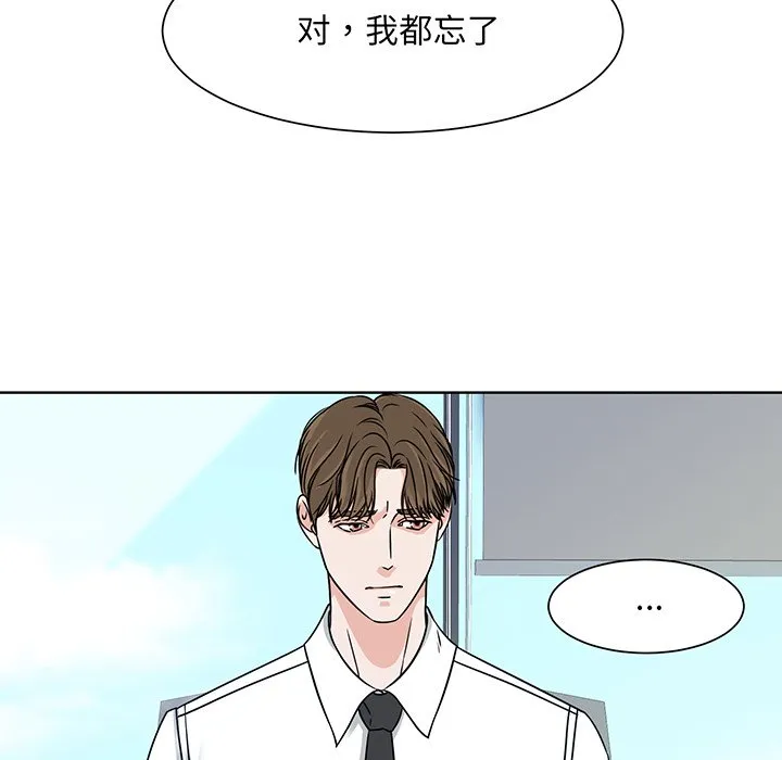 眷恋 第2話 第 71 页