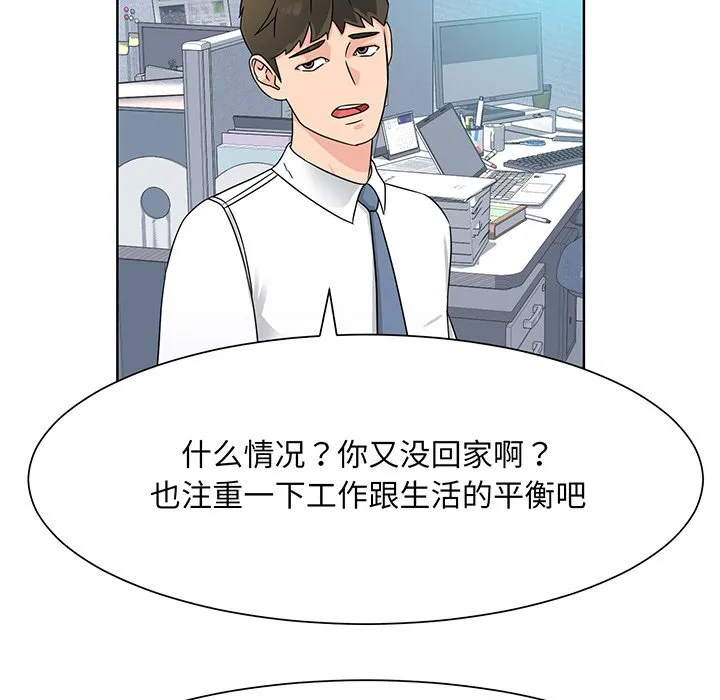 眷恋 第2話 第 108 页