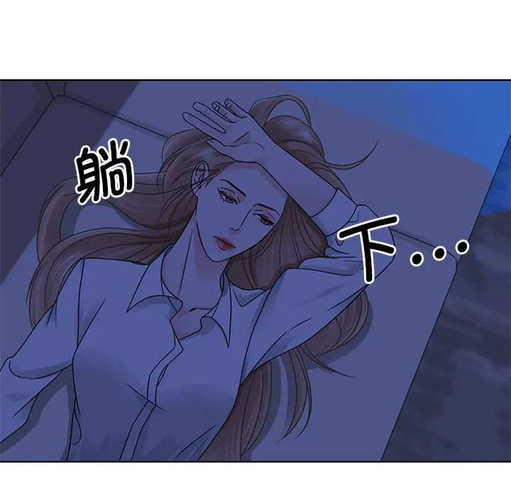 眷恋 第2話 第 81 页