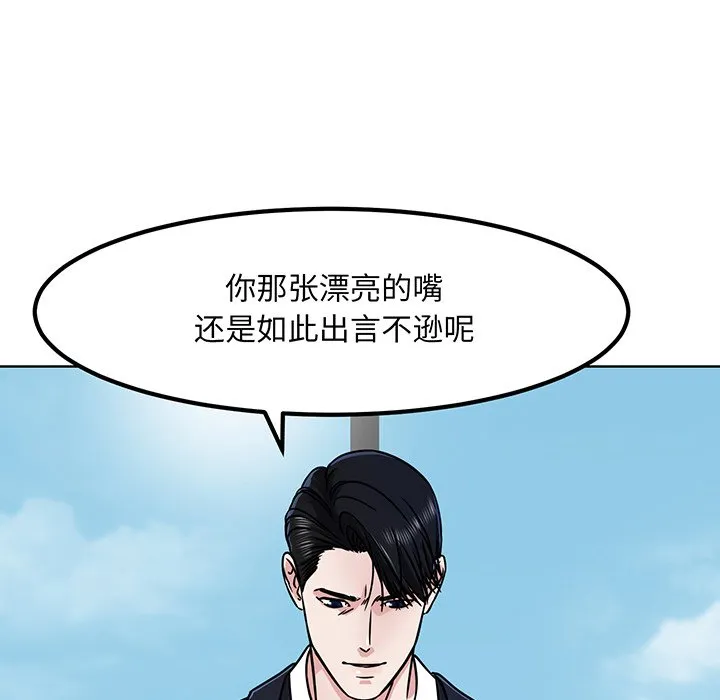 眷恋 第2話 第 15 页