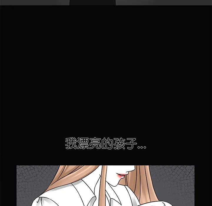 眷恋 第2話 第 85 页