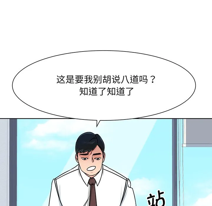眷恋 第2話 第 45 页