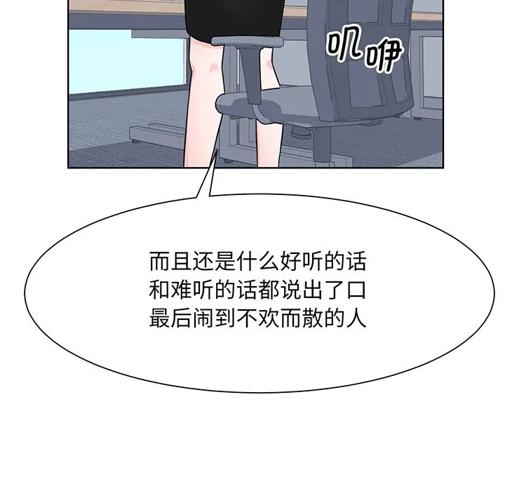 眷恋 第2話 第 67 页