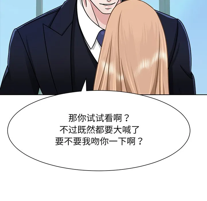 眷恋 第2話 第 10 页