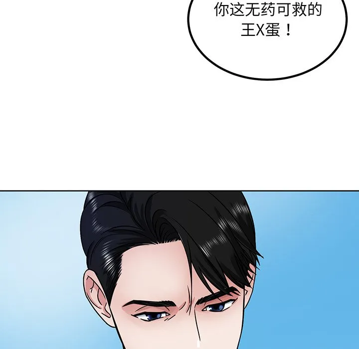 眷恋 第2話 第 18 页