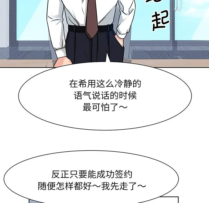 眷恋 第2話 第 46 页