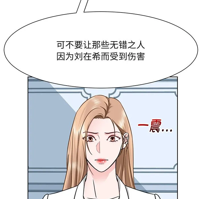 眷恋 第2話 第 24 页