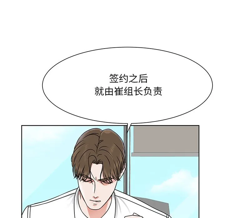 眷恋 第2話 第 52 页