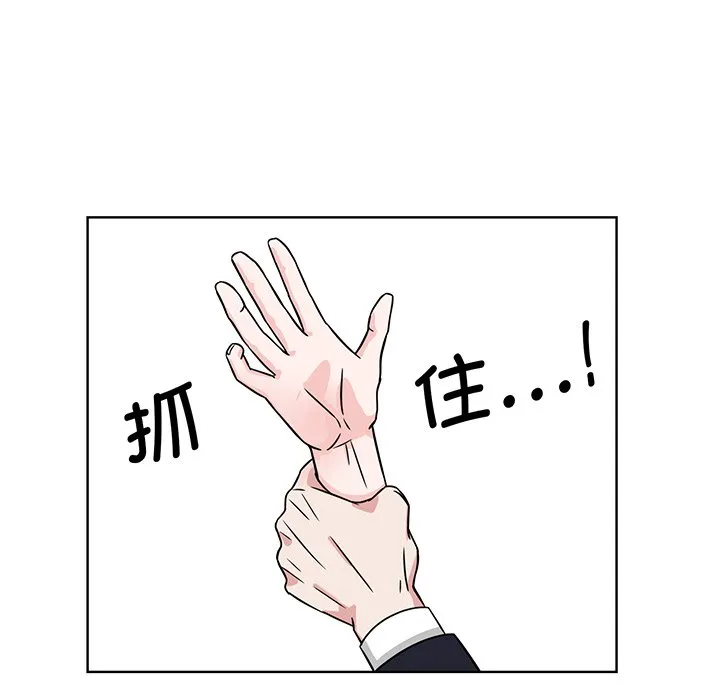 眷恋 第2話 第 14 页