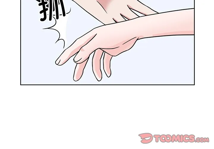眷恋 第2話 第 3 页