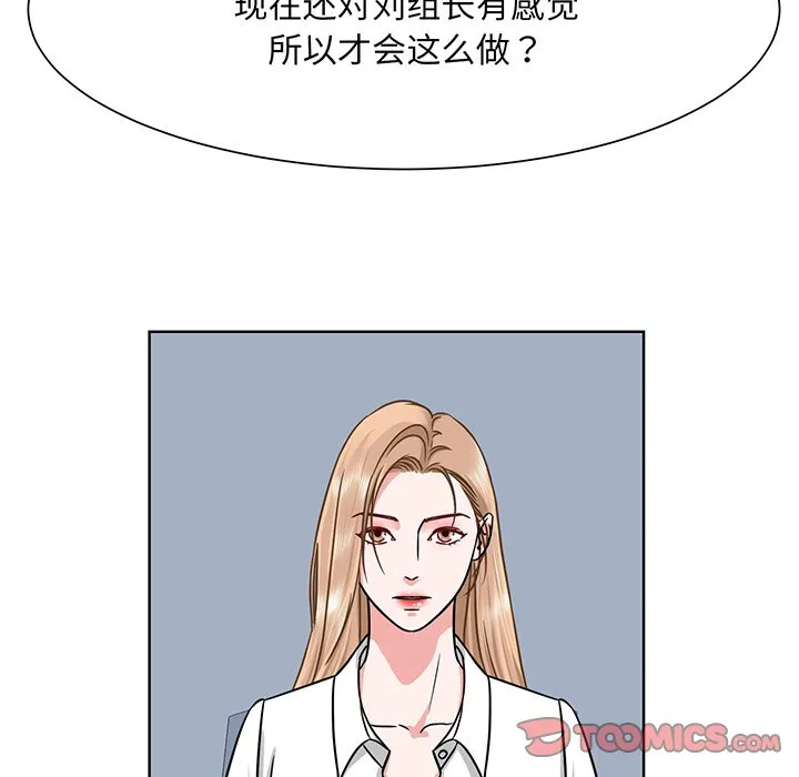 眷恋 第2話 第 39 页