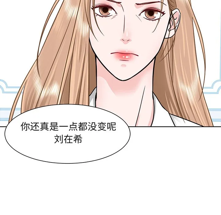 眷恋 第2話 第 6 页