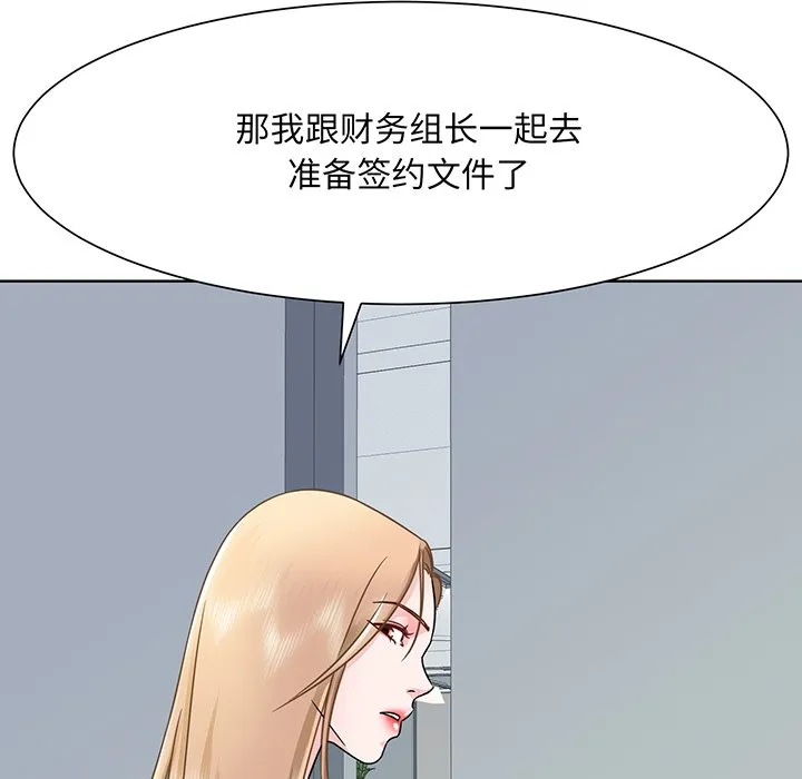 眷恋 第2話 第 74 页