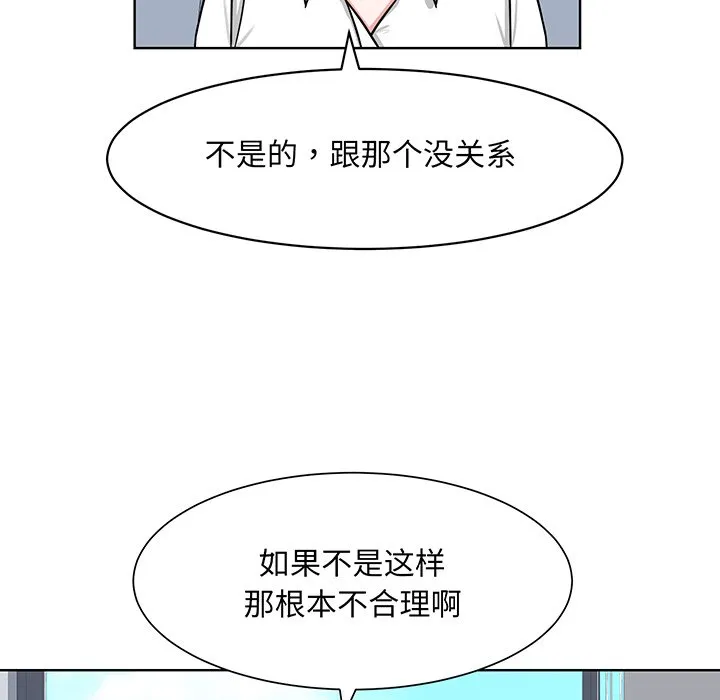 眷恋 第2話 第 40 页