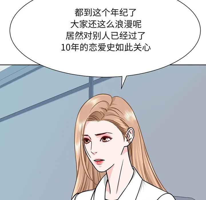 眷恋 第2話 第 63 页