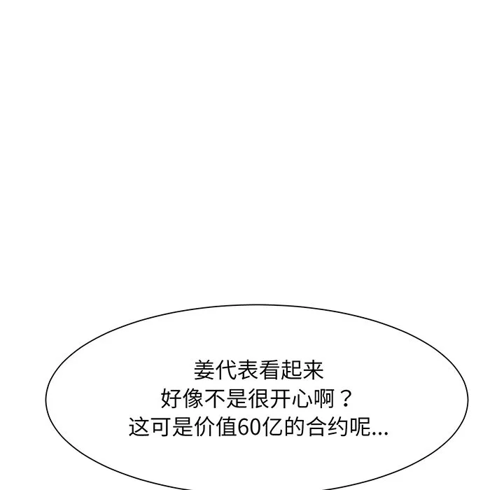 眷恋 第2話 第 50 页