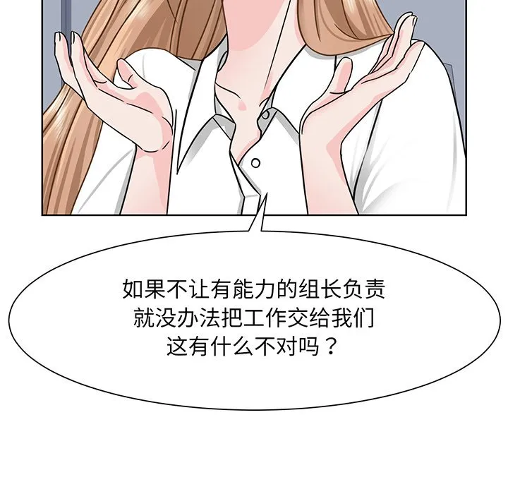 眷恋 第2話 第 59 页