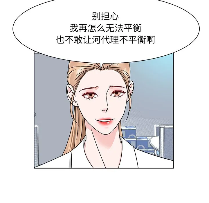 眷恋 第2話 第 109 页
