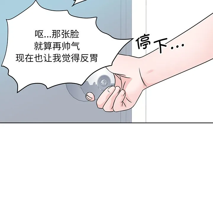 眷恋 第2話 第 105 页