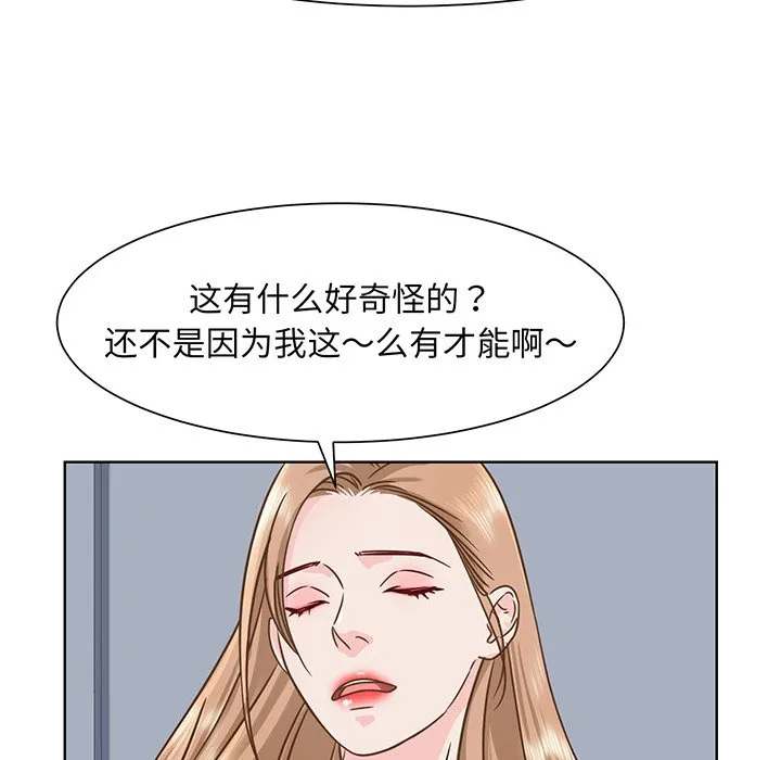 眷恋 第2話 第 58 页
