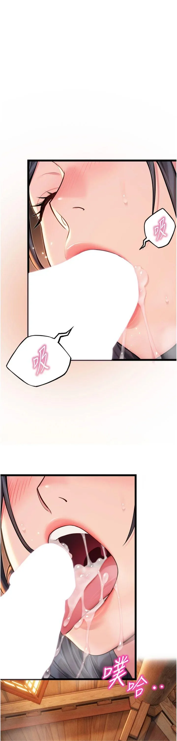 命运:贞洁欲女 第73話 - 顛鸞倒鳳拿烈女 第 3 页