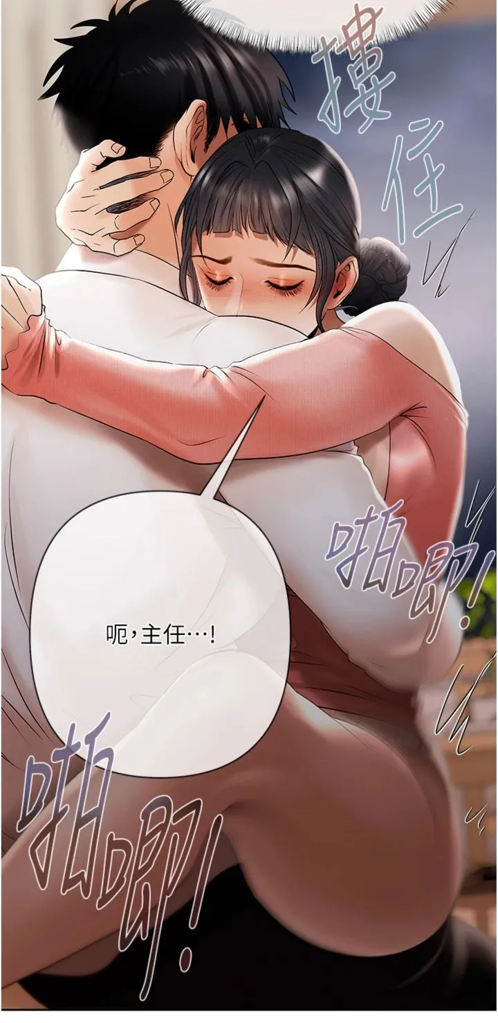 欲债 第8話 - 我可以叫你主人嗎…? 第 2 页