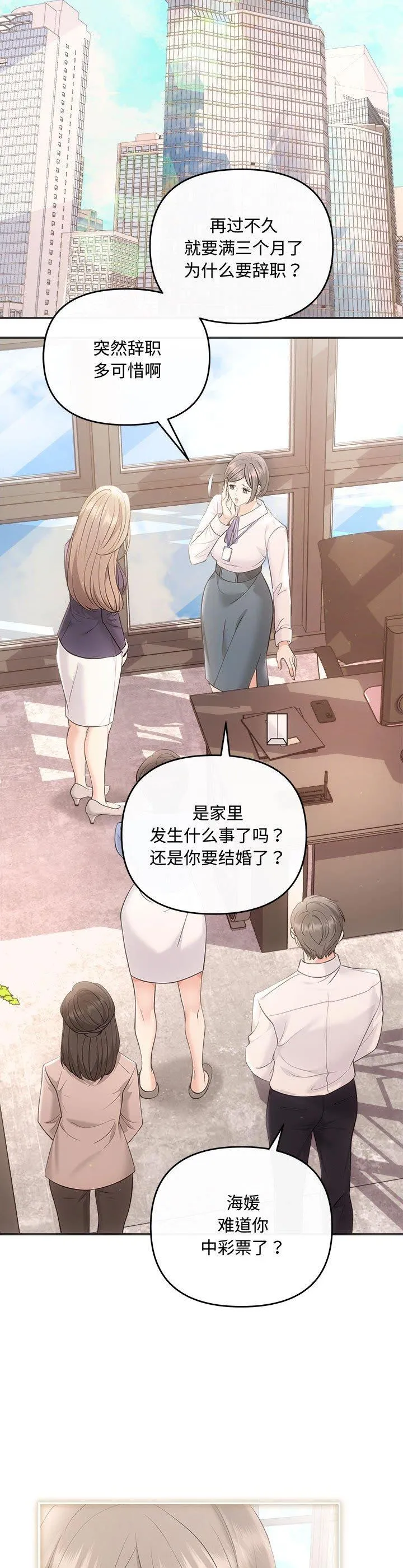 协议关系 第41話 第 2 页