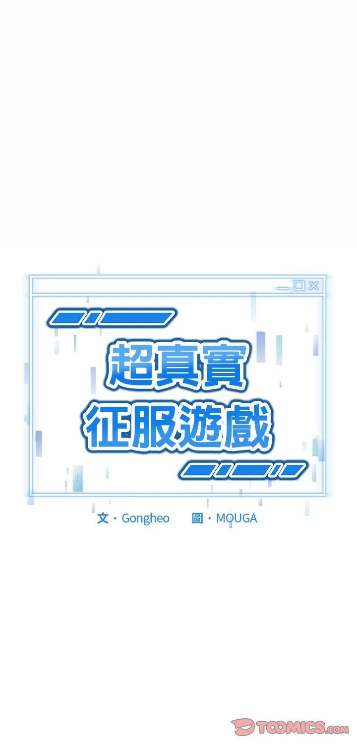 启动复仇系统 第23話 第 1 页