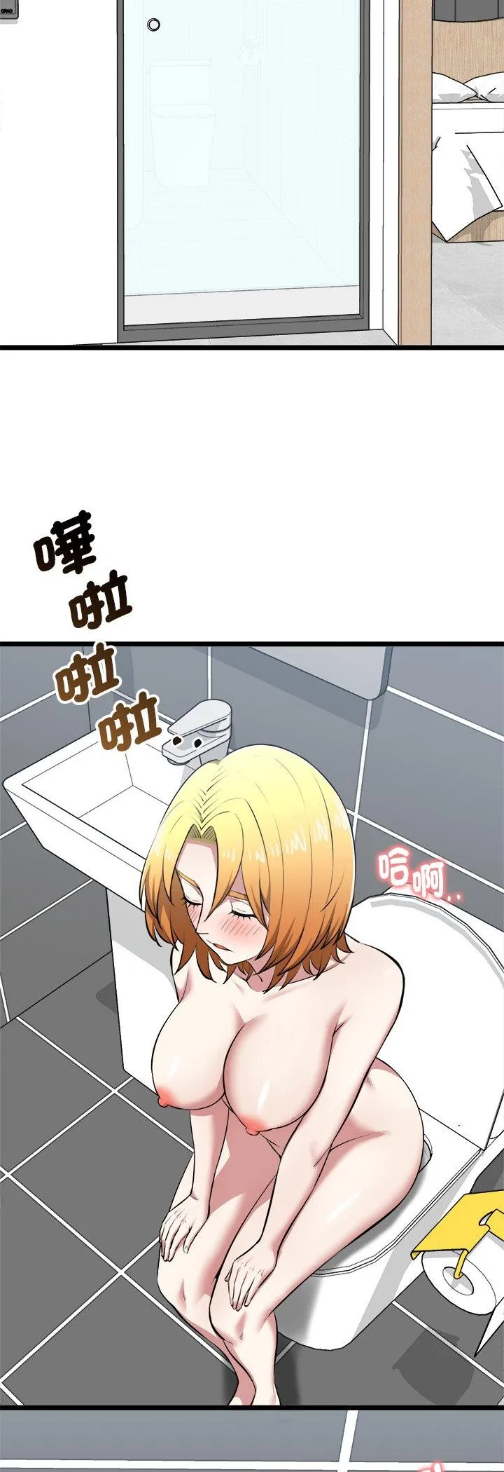 启动复仇系统 第23話 第 3 页
