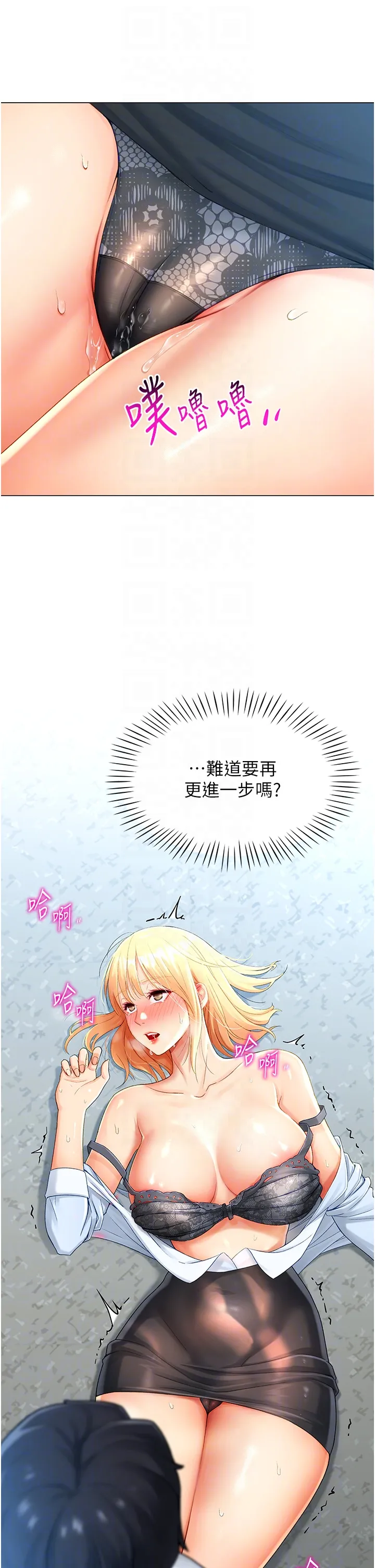 猎爱转蛋机 第2話 - 為了真高潮的首次插入 第 32 页