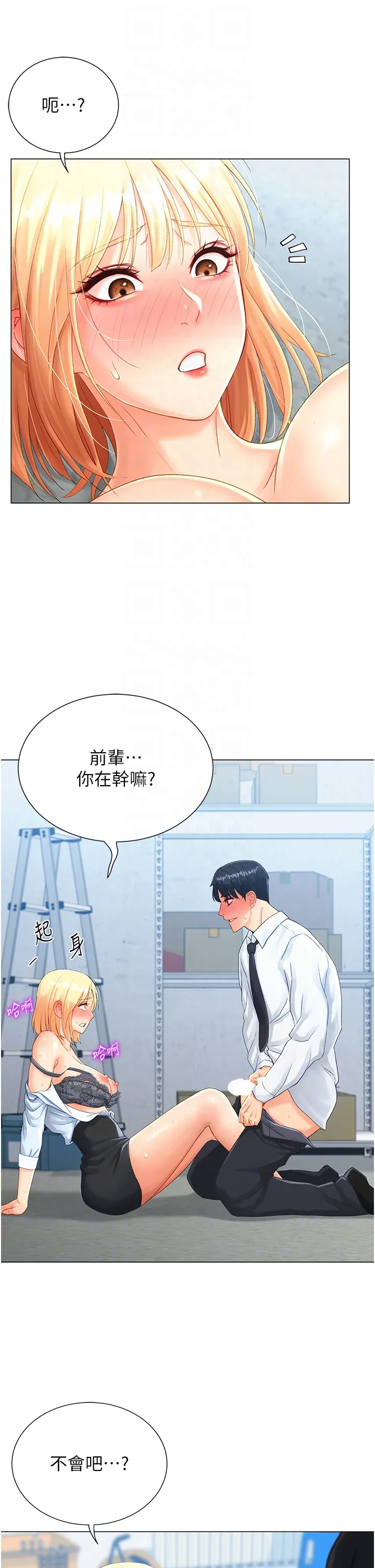 猎爱转蛋机 第2話 - 為了真高潮的首次插入 第 34 页