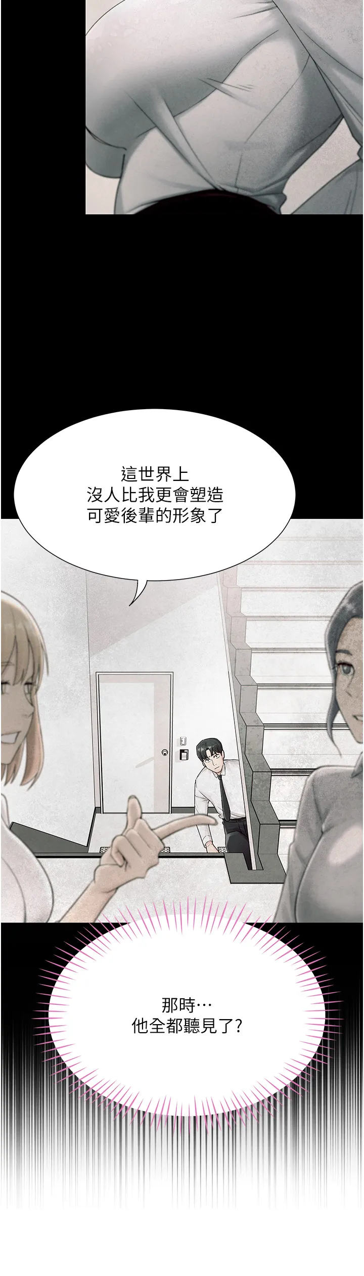 猎爱转蛋机 第2話 - 為了真高潮的首次插入 第 16 页