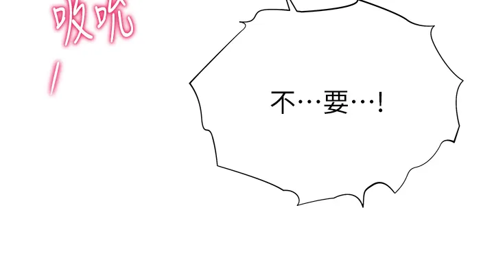 猎爱转蛋机 第2話 - 為了真高潮的首次插入 第 25 页