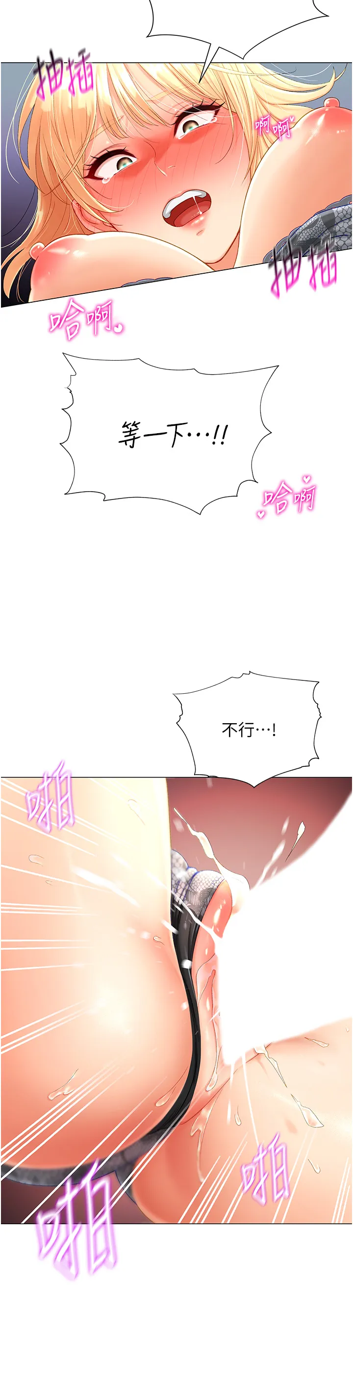 猎爱转蛋机 第2話 - 為了真高潮的首次插入 第 45 页