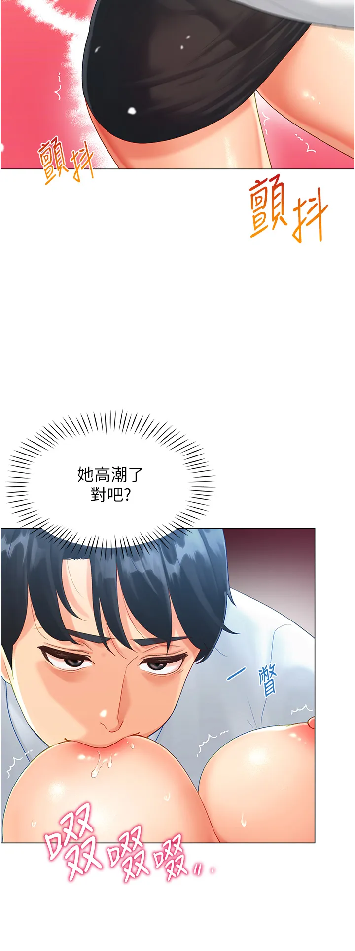猎爱转蛋机 第2話 - 為了真高潮的首次插入 第 27 页