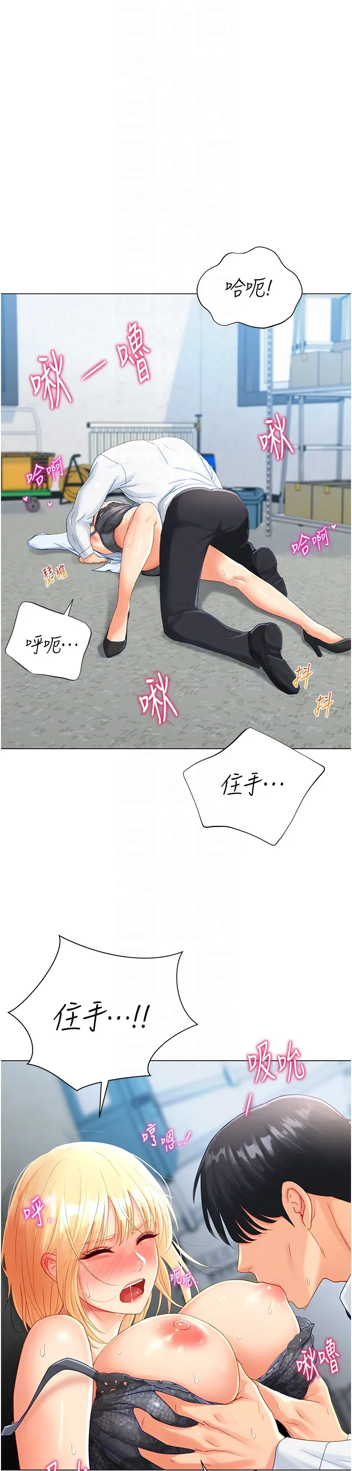 猎爱转蛋机 第2話 - 為了真高潮的首次插入 第 24 页