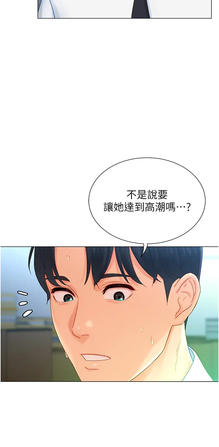 猎爱转蛋机 第2話 - 為了真高潮的首次插入 第 31 页