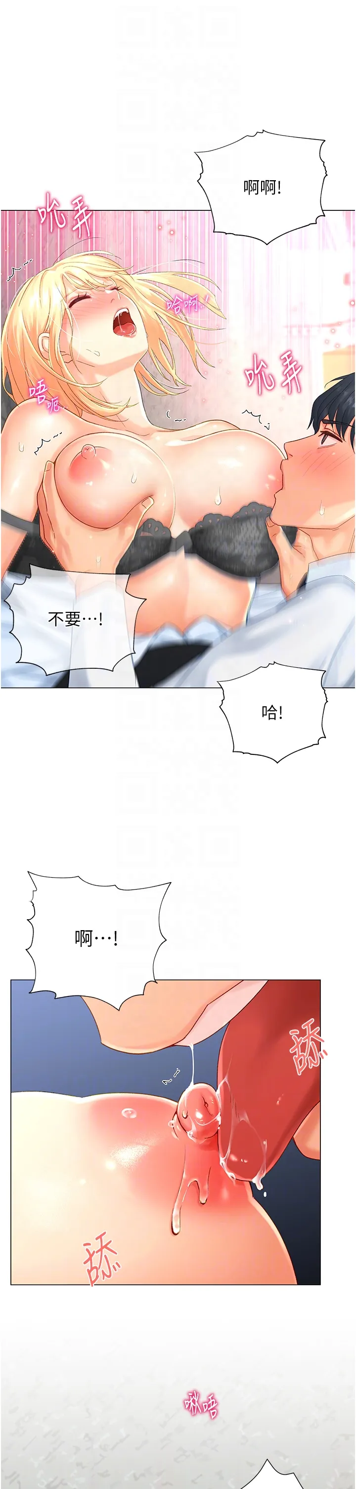 猎爱转蛋机 第2話 - 為了真高潮的首次插入 第 22 页