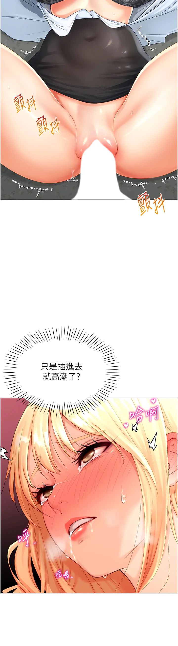 猎爱转蛋机 第2話 - 為了真高潮的首次插入 第 41 页