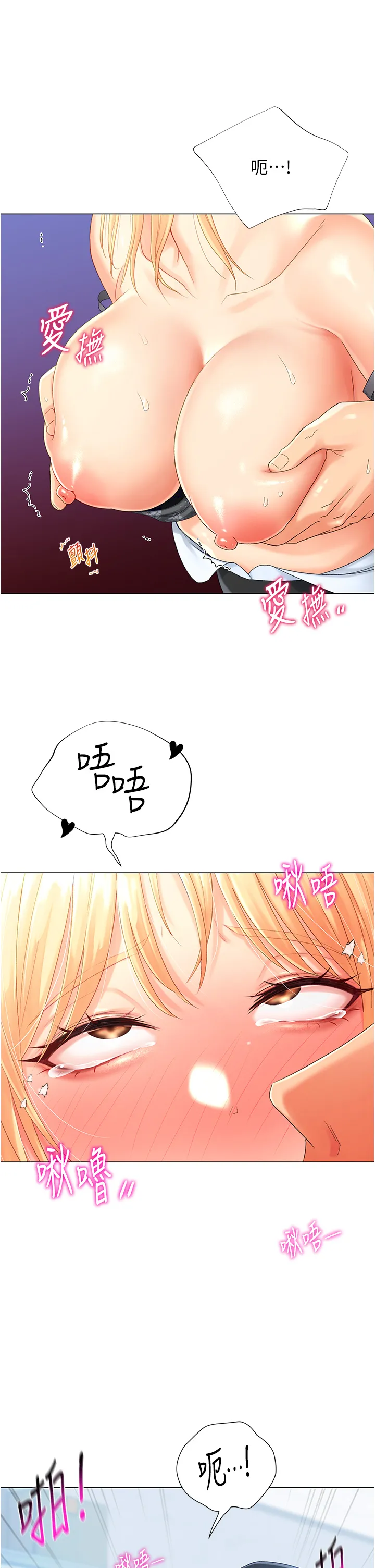 猎爱转蛋机 第2話 - 為了真高潮的首次插入 第 62 页