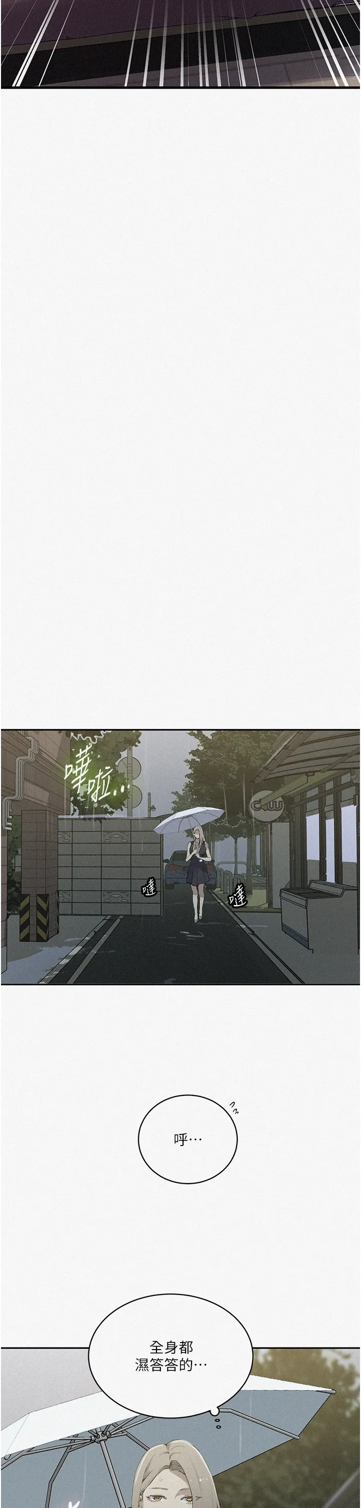 秘密教学 第208話 - 我一插，妳就不行了吧? 第 2 页
