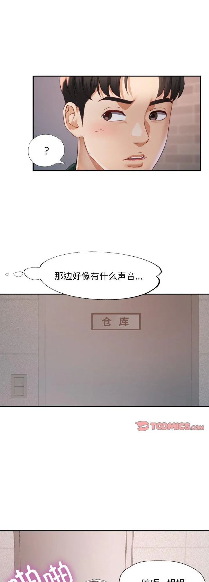 已嫁人的她 第9話 第 1 页