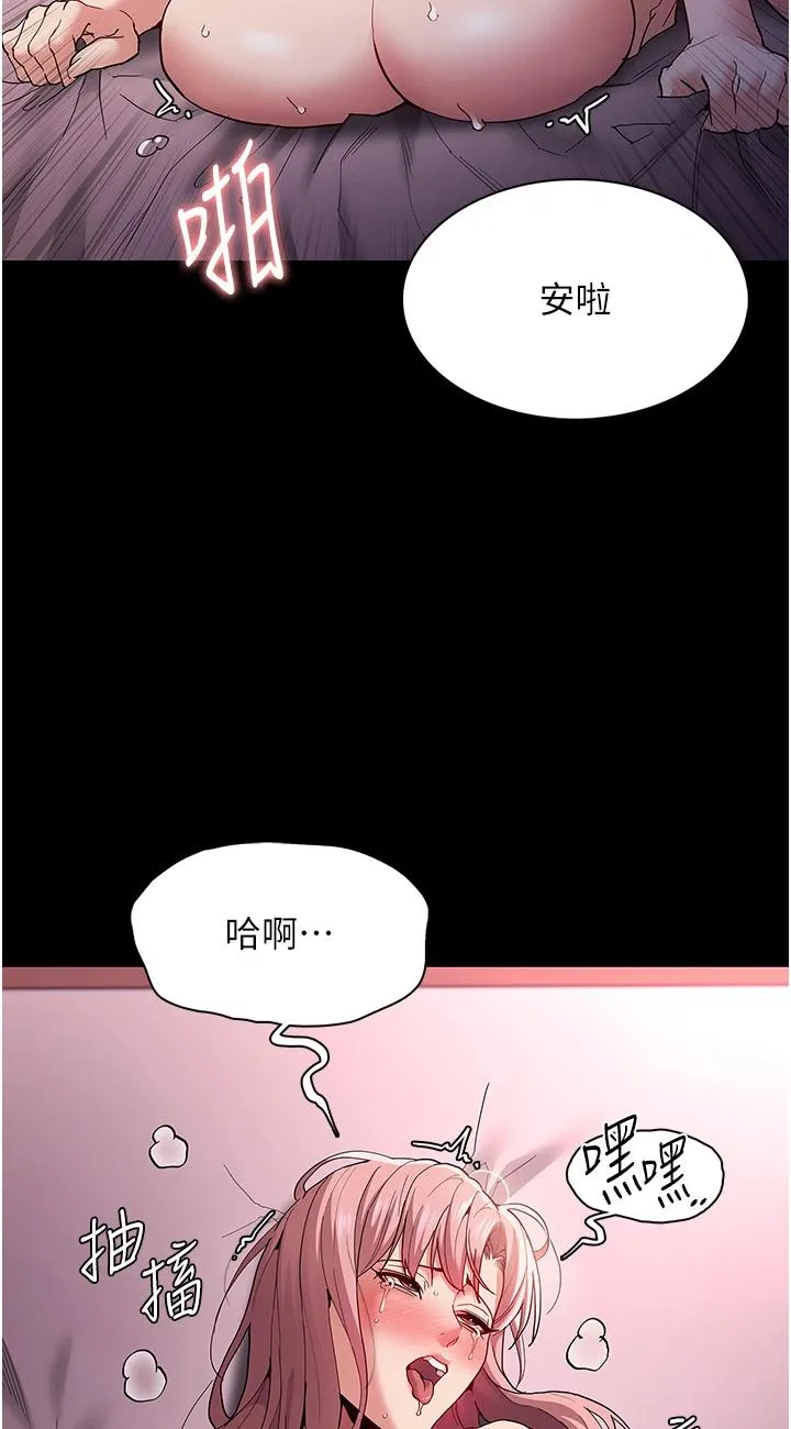 痴汉成瘾 第35話 - 變成肉便器的依甯 第 2 页