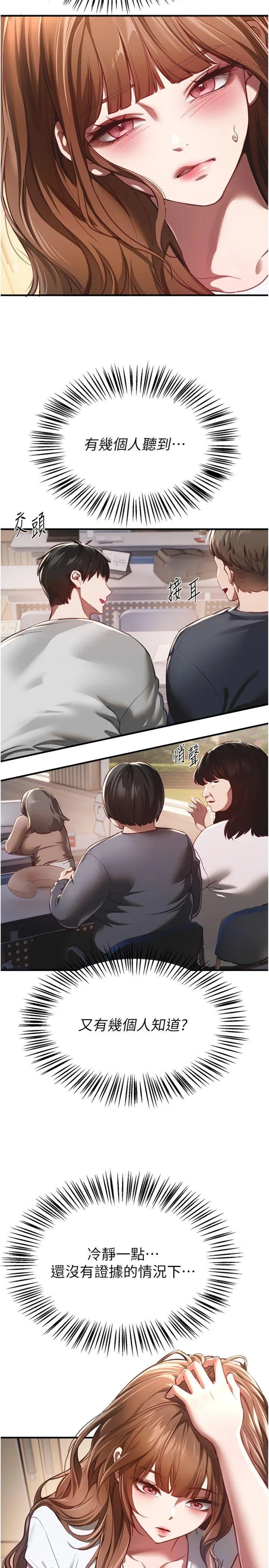 Beautiful Days 第55話 - 妳的開關被打開了呢 第 2 页