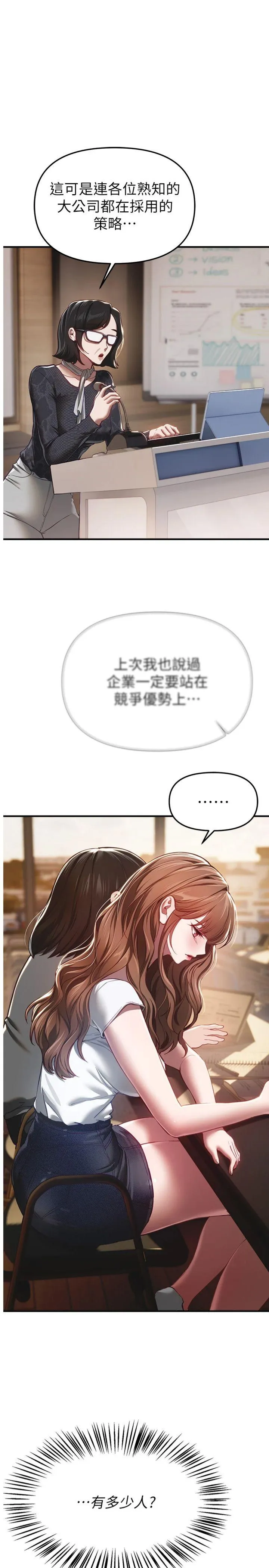 Beautiful Days 第55話 - 妳的開關被打開了呢 第 1 页