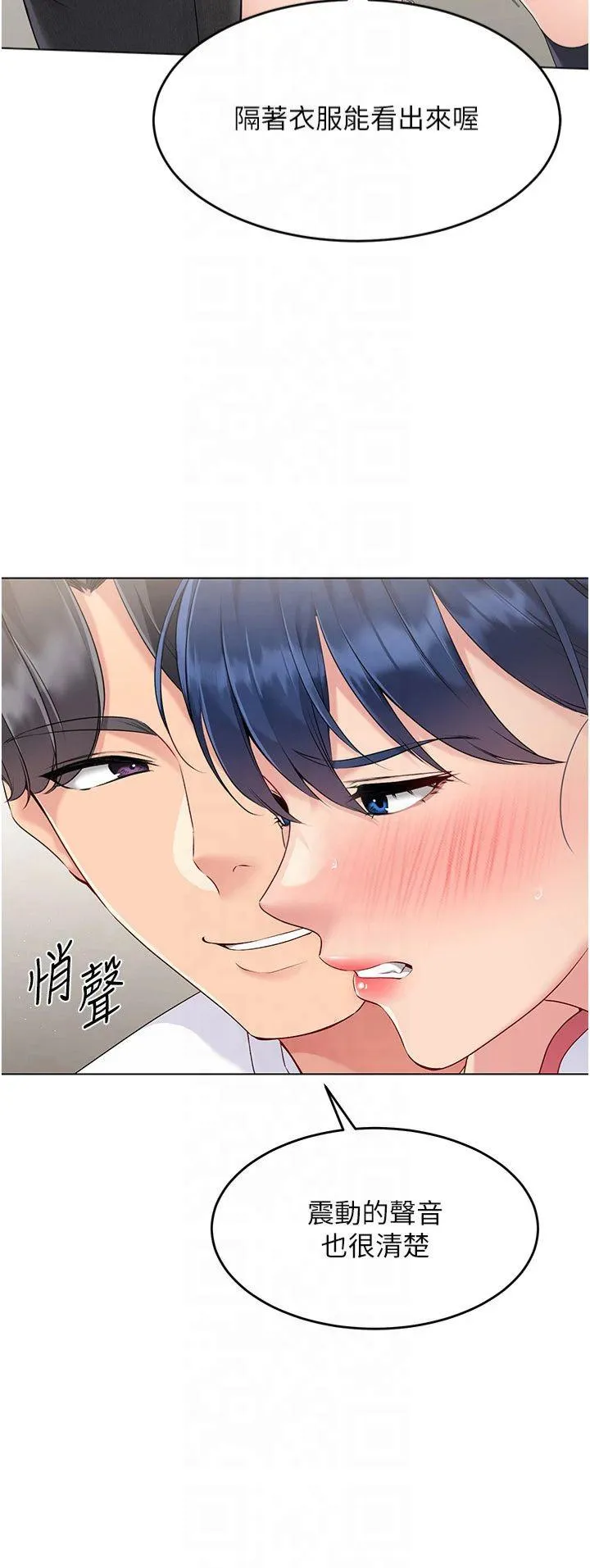 Set up!排球少女 第21話 - 人家的下面震個不停♥ 第 3 页
