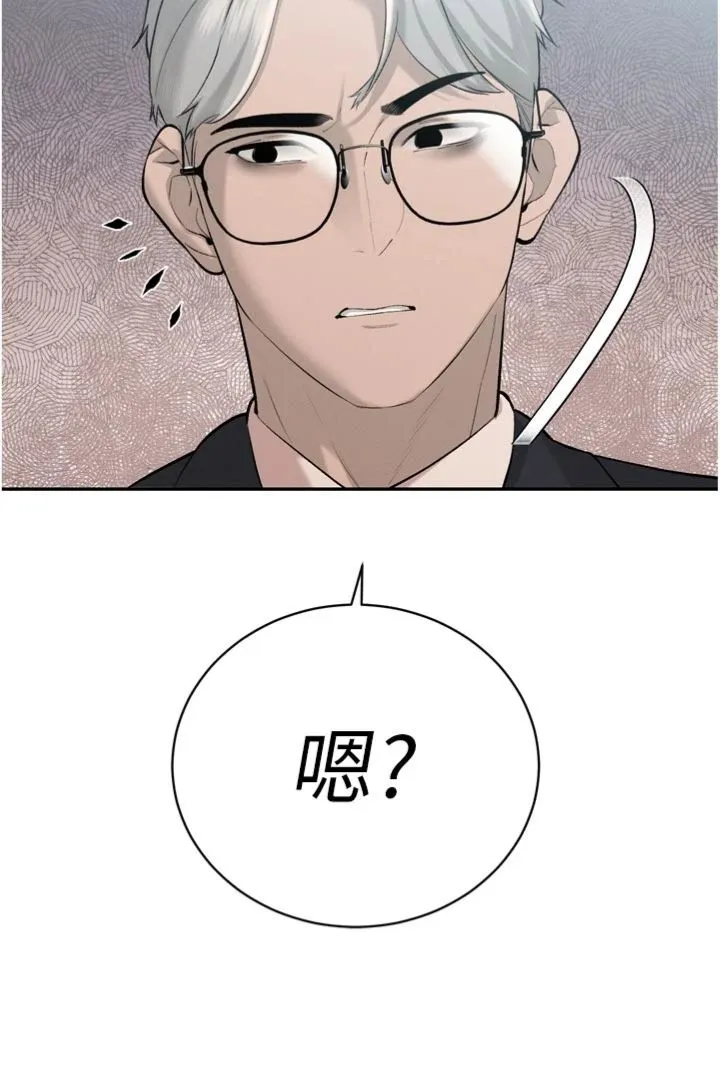 暴君会长的娇媳们 第39話 - 爸…拜託抱抱我 第 3 页