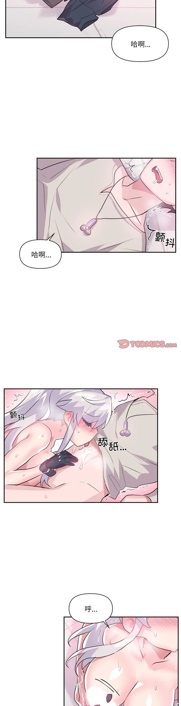 虚拟仙境 第31話 第 2 页