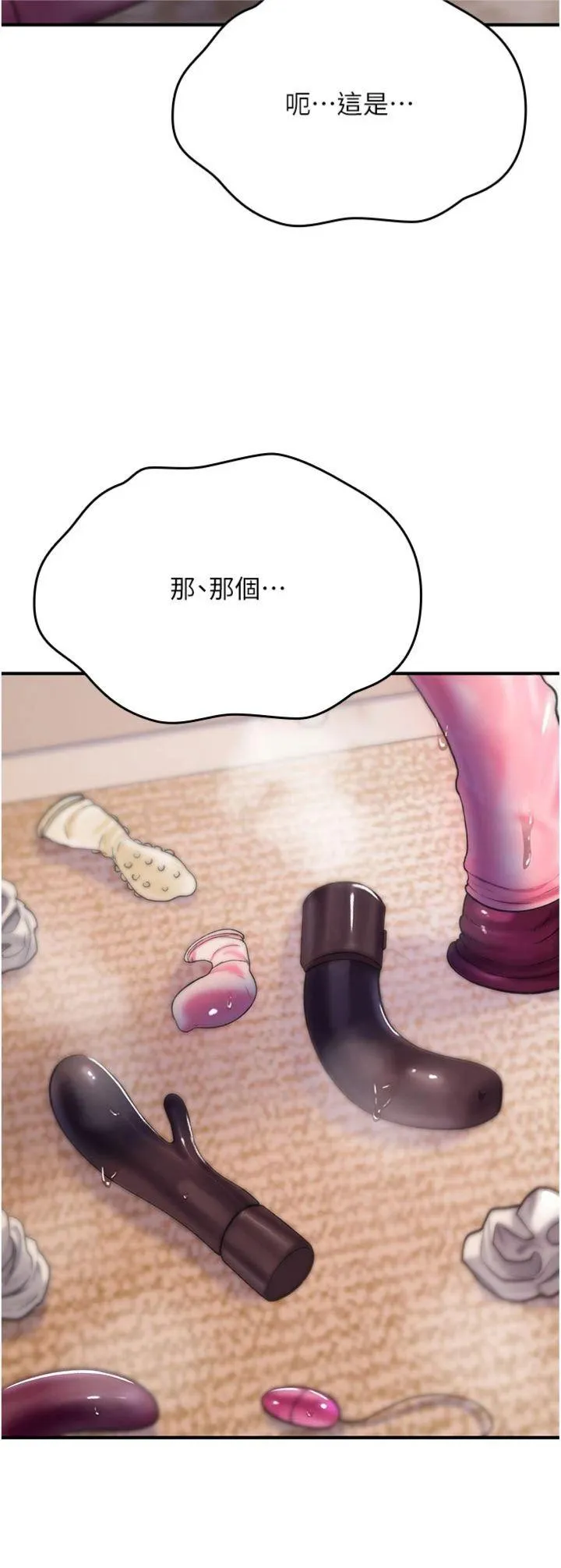 诅咒性转物语 第2話 - 這個大叔…讓我濕透了? 第 25 页